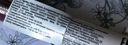 Подводка Relouis Paradiso Sparkle Color Eyeliner в оттенке #05 Bordeaux