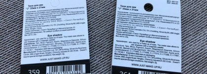 Тени Just make up Eye Shadow в оттенках 359 и 361