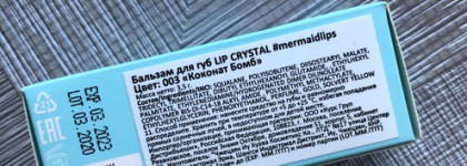 Красивая игрушка - бальзам Soda lip crystal balm #mermaidllips #11