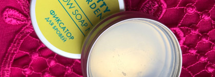 Когда мыло используют не только для того, чтобы помыться. Pretty Garden Brow Soap #2