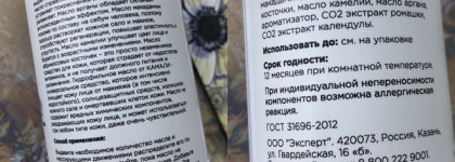 Kamali - натуральный казанский бренд