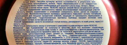 Новинки для моих волос