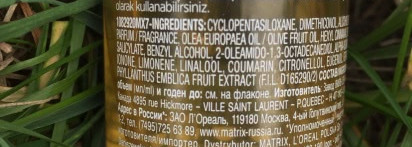 Мои осенние масла Nuxe и Matrix