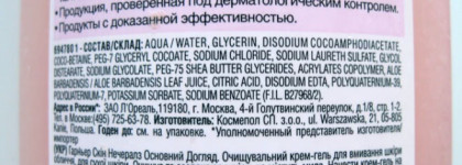 Гель, крем, мусс. Бюджетное очищение для сухой кожи