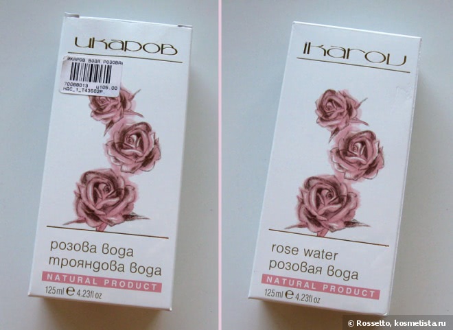 Розовая вода Ikarov Rose Water