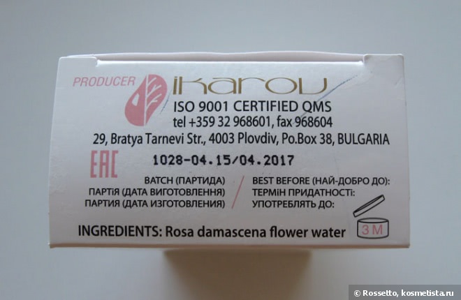 Розовая вода Ikarov Rose Water
