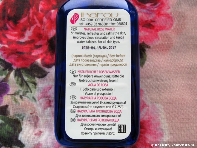 Розовая вода Ikarov Rose Water