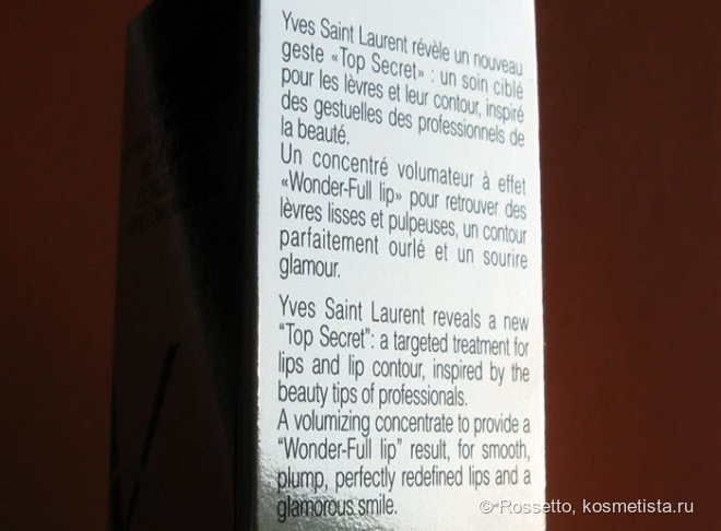 Уход для губ - Yves Saint Laurent Top Secrets Re-Plumping Concentrate Lip and Contour Shaper