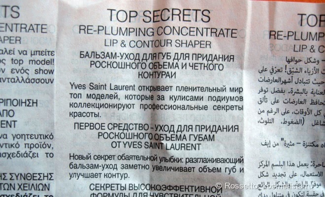 Уход для губ - Yves Saint Laurent Top Secrets Re-Plumping Concentrate Lip and Contour Shaper