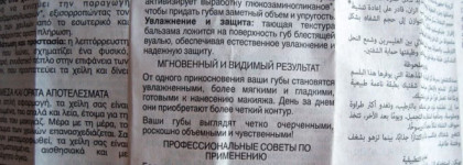 Уход для губ - Yves Saint Laurent Top Secrets Re-Plumping Concentrate Lip and Contour Shaper