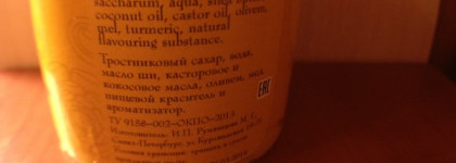 Laboratorium Magica Mel Liquet"медовый сахарный скраб от вредности"