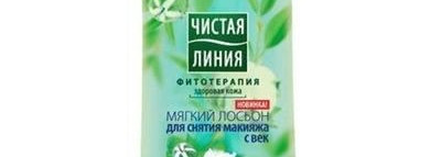 Мягкий лосьон для снятия макияжа с век Чистая Линия
