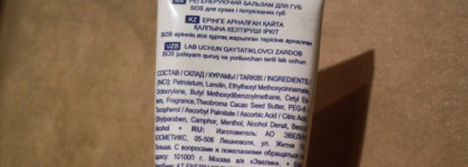 Зимний уход за губами: бальзамы, масла, кремы