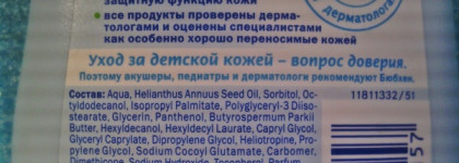 Молочко для тела и детская присыпка Bubchen