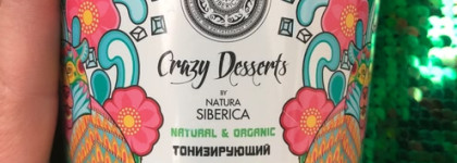 Мятное настроение от Natura Siberica