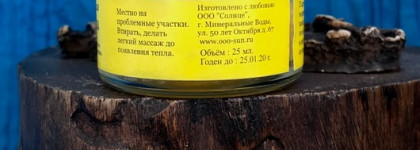 Для Всех любителей мёда «Мазь Монастырская «Гладкая Кожа» 