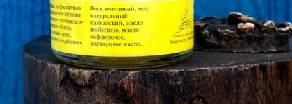 Для Всех любителей мёда «Мазь Монастырская «Гладкая Кожа» 