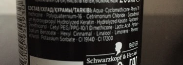 Schwarzkopf Gliss Kur Hair Repair Ultimate Repair Express  Repair Conditioner