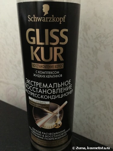 Schwarzkopf Gliss Kur Hair Repair Ultimate Repair Express Repair Conditioner