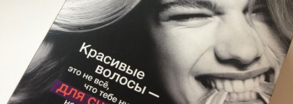 Aussie Repair Miracle. Влюбиться или забыть, как страшный сон?