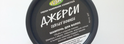 Изменить волосы к лучшему с тремя продуктами Lush