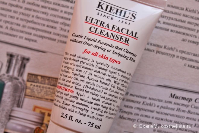Kiehl's Ultra Facial Cleanser - достойный, но не лучший