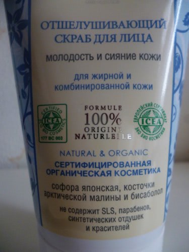 Дневной крем для лица для жирной и комбинированной кожи уход и увлажнение natura siberica отзывы