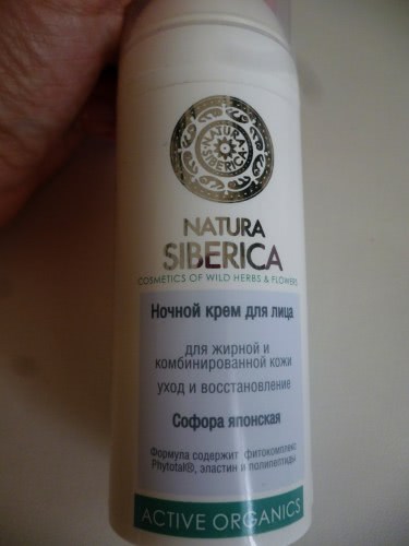 Natura siberica крем для лица для жирной кожи отзывы