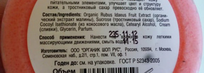 "Малинки, малинки, такие вечеринки..."  или малинки в моей косметичке