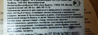 Матирование с Rimmel