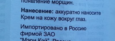 Для кожи вокруг глаз - Uriage Isofill Wrinkle Focus Correction Eye contour Care и Mary Kay Timewise firming eye cream