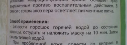 Аюрведа на страже моей красоты. Часть II - уход за кожей