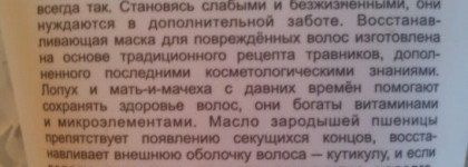 Взаимодополнение или взаимозамещение? Или о парочке замечательных масок для волос