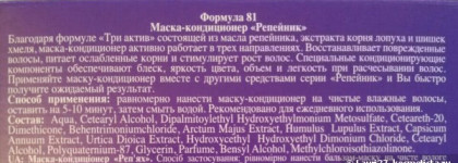 Взаимодополнение или взаимозамещение? Или о парочке замечательных масок для волос