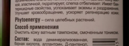 Очищение и питание от Green Mama