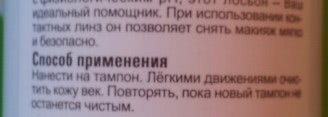 Очищение и питание от Green Mama