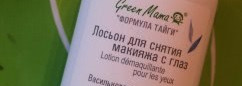 Очищение и питание от Green Mama