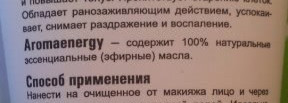 Очищение и питание от Green Mama