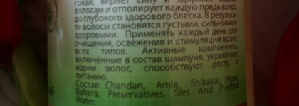 Пополнение моих аюрведических запасов - шампунь Sandal и бальзам Soft для смягчения кожи