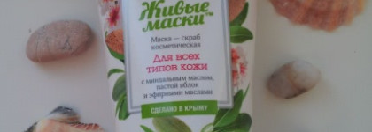 Крымские каникулы. Уход за лицом. Часть 1