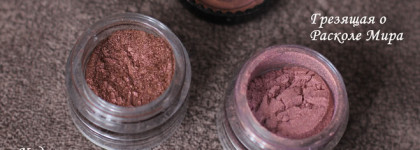 Тандем двух пигментов Tammy Tanuka