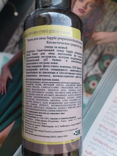 Важность тоника в уходе. Отзыв о Klairs supple preparation facial toner