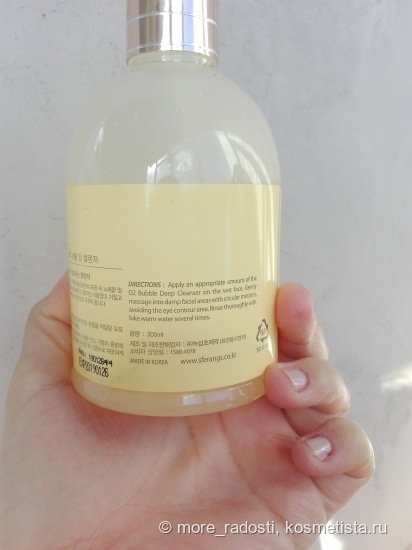 Гель для глубокого очищения Sferangs O2 Bubble Deep Cleanser