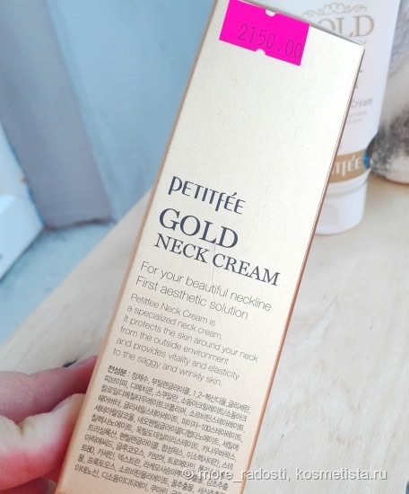Уход за шеей и декольте с Petitfee Gold Intensive Neck Cream