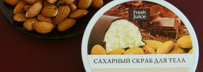 Сахарный скраб для тела Chocolate&Marzipan  от Fresh Juice