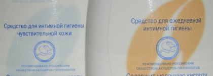 Интимный уход от Lactacyd Femina