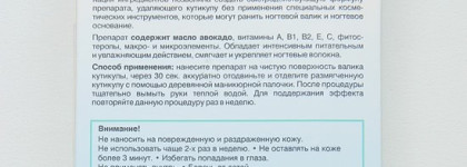 Eveline cosmetics Экспресс удалитель кутикулы и Экспресс сушка и защитное покрытие