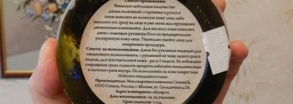 Средства для умывания от Спивакъ и одна массажная плитка