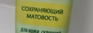 Мои бюджетные помощники. Сто рецептов красоты - Маска матирующая для лица антибактериальный эффект и Чистая линия - Крем, сохраняющий матовость для кожи, склонной к жирному блеску