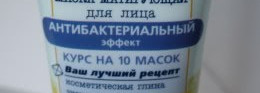 Мои бюджетные помощники. Сто рецептов красоты - Маска матирующая для лица антибактериальный эффект и Чистая линия - Крем, сохраняющий матовость для кожи, склонной к жирному блеску